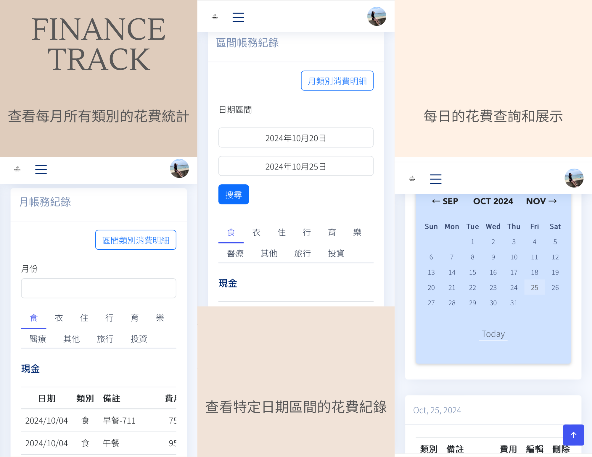 消費紀錄查詢方式